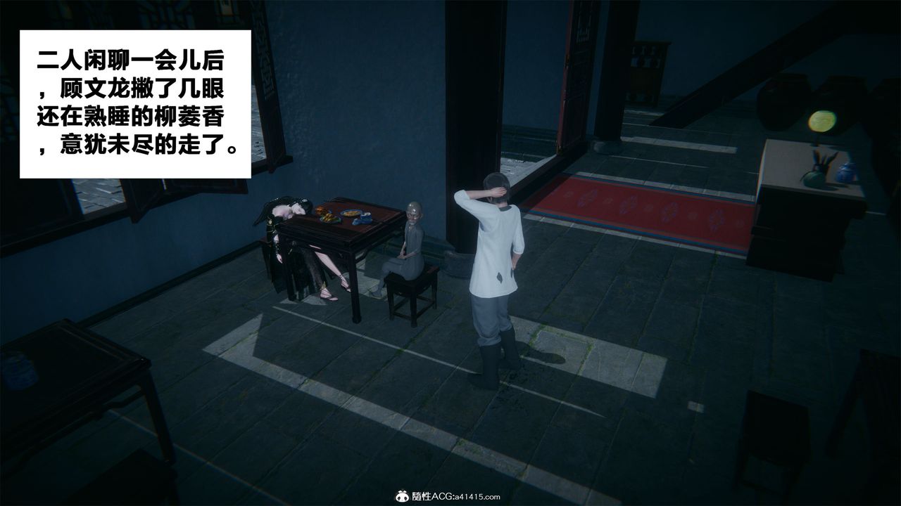 [3D]借你娘子泄泄火[讨魔传]+外传外传2-柳菱香篇03