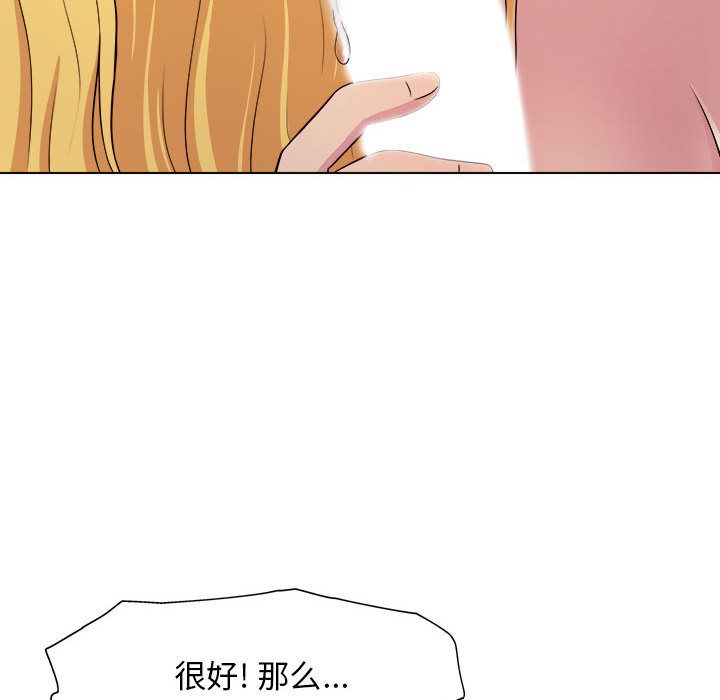 工作室男女第2话