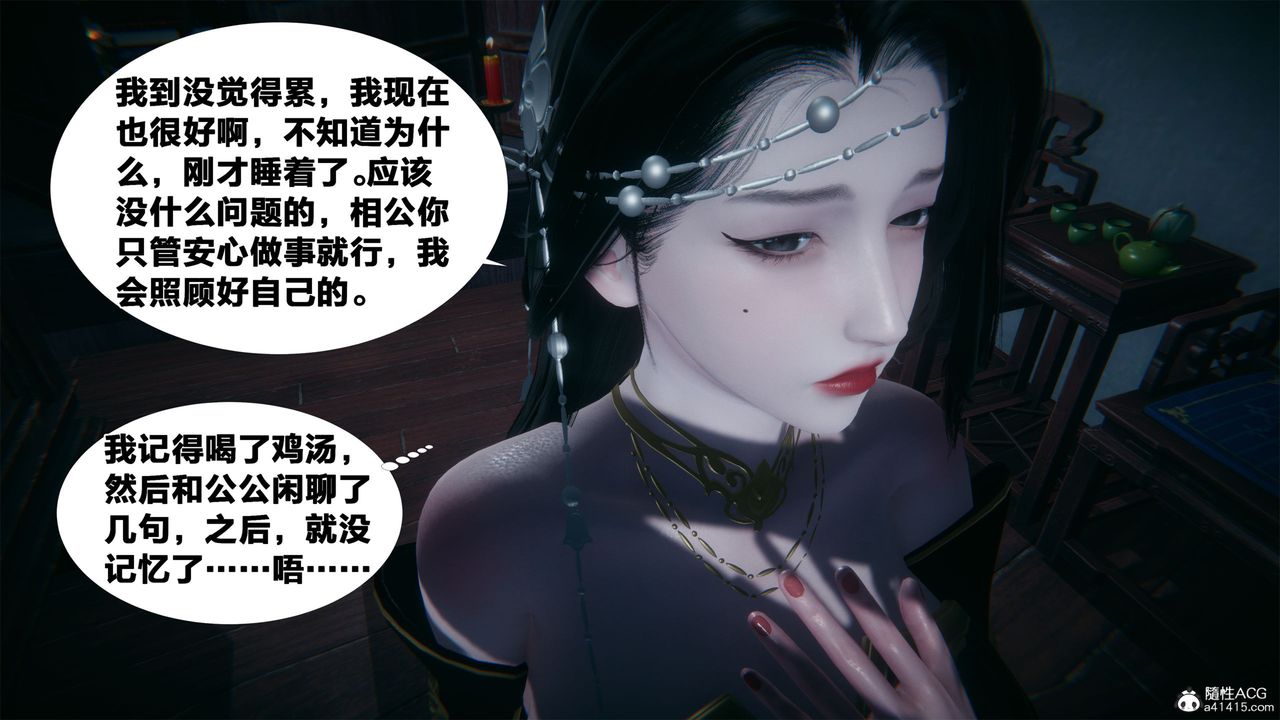 [3D]借你娘子泄泄火[讨魔传]+外传外传2-柳菱香篇03