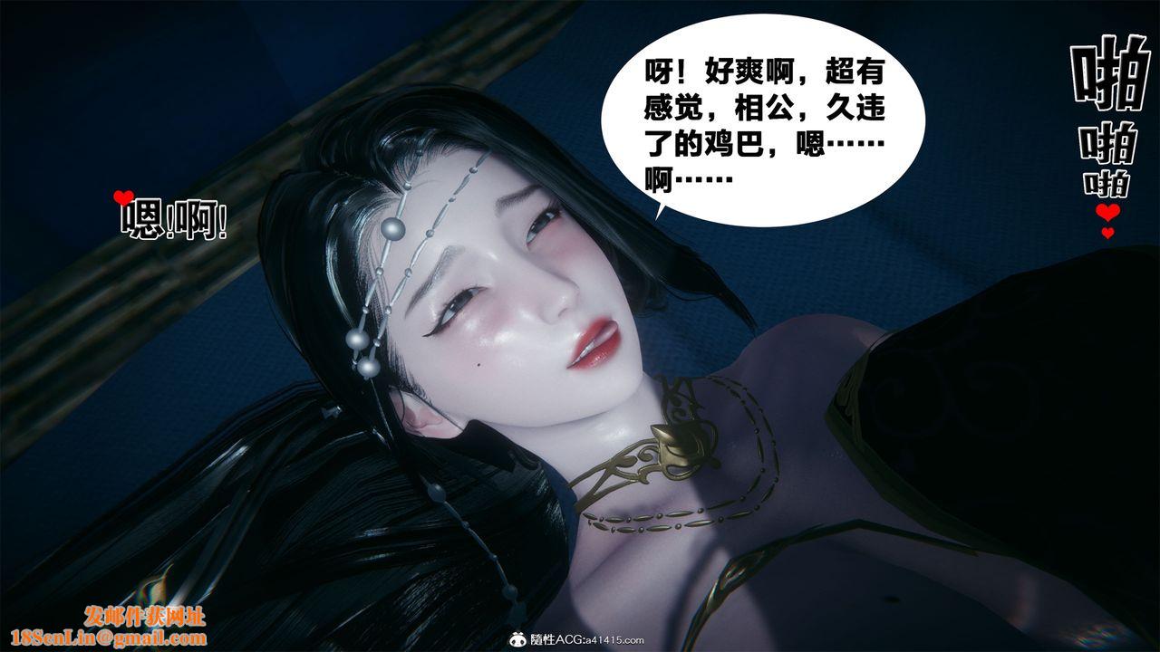 [3D]借你娘子泄泄火[讨魔传]+外传外传2-柳菱香篇03