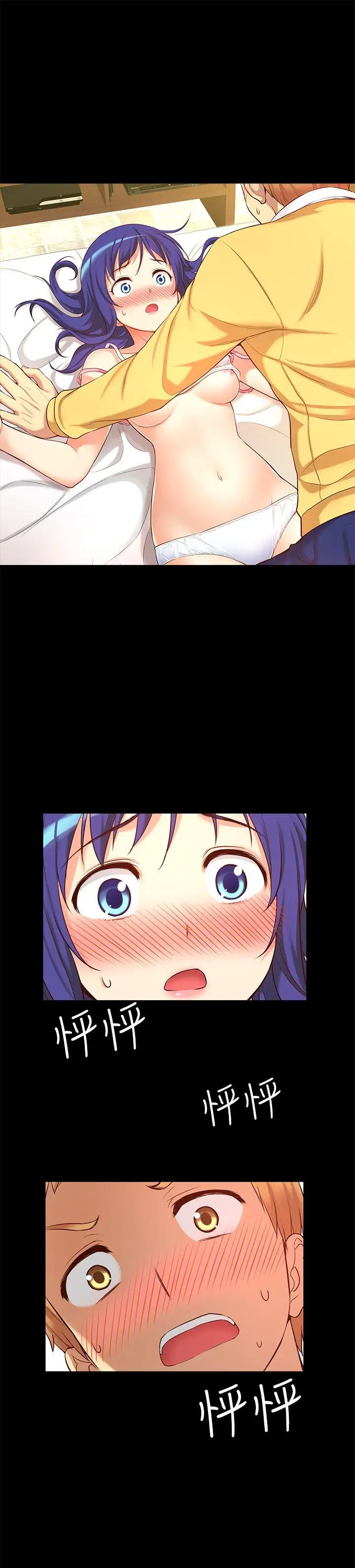 高中生小女友第8话