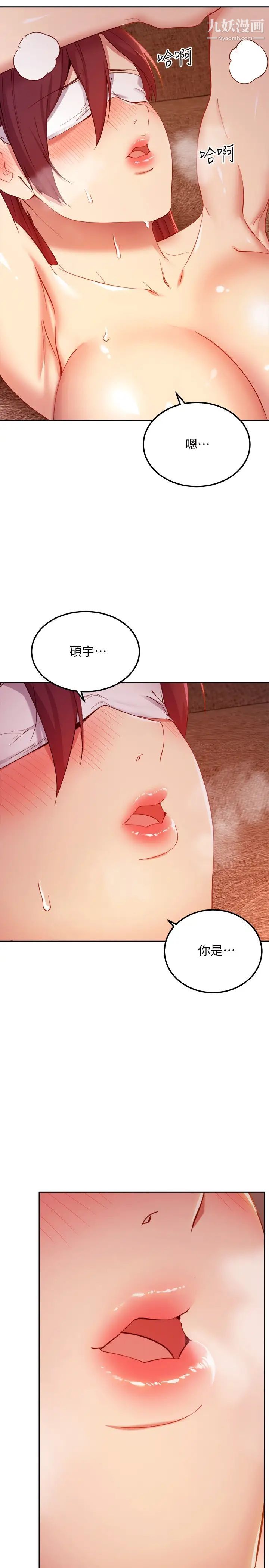 继母的朋友们第102话-妳会不会太敏感瞭?