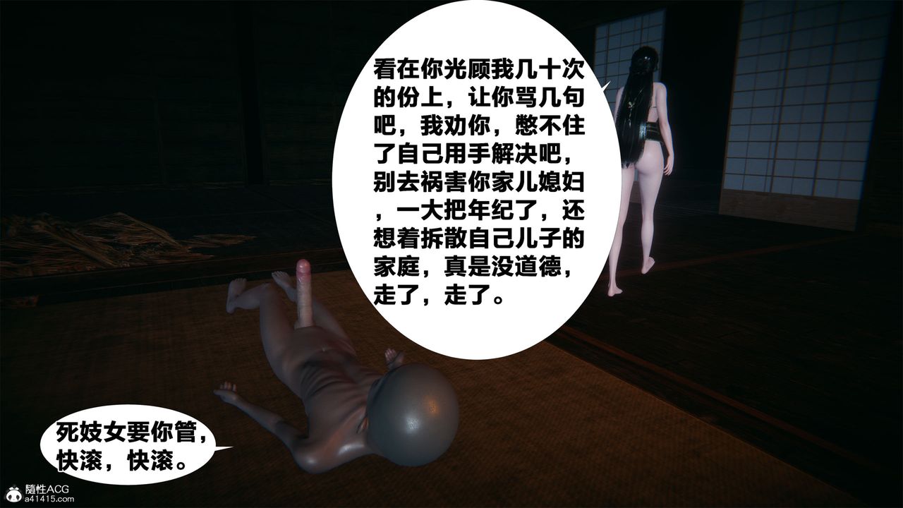 [3D]借你娘子泄泄火[讨魔传]+外传外传2-柳菱香篇03