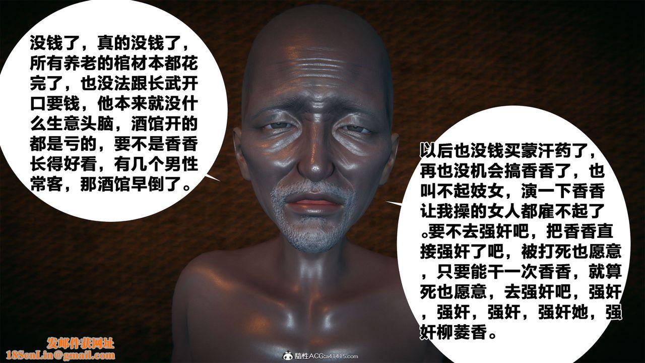 [3D]借你娘子泄泄火[讨魔传]+外传外传2-柳菱香篇03