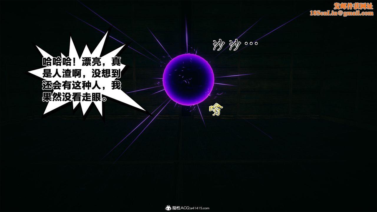 [3D]借你娘子泄泄火[讨魔传]+外传外传2-柳菱香篇04