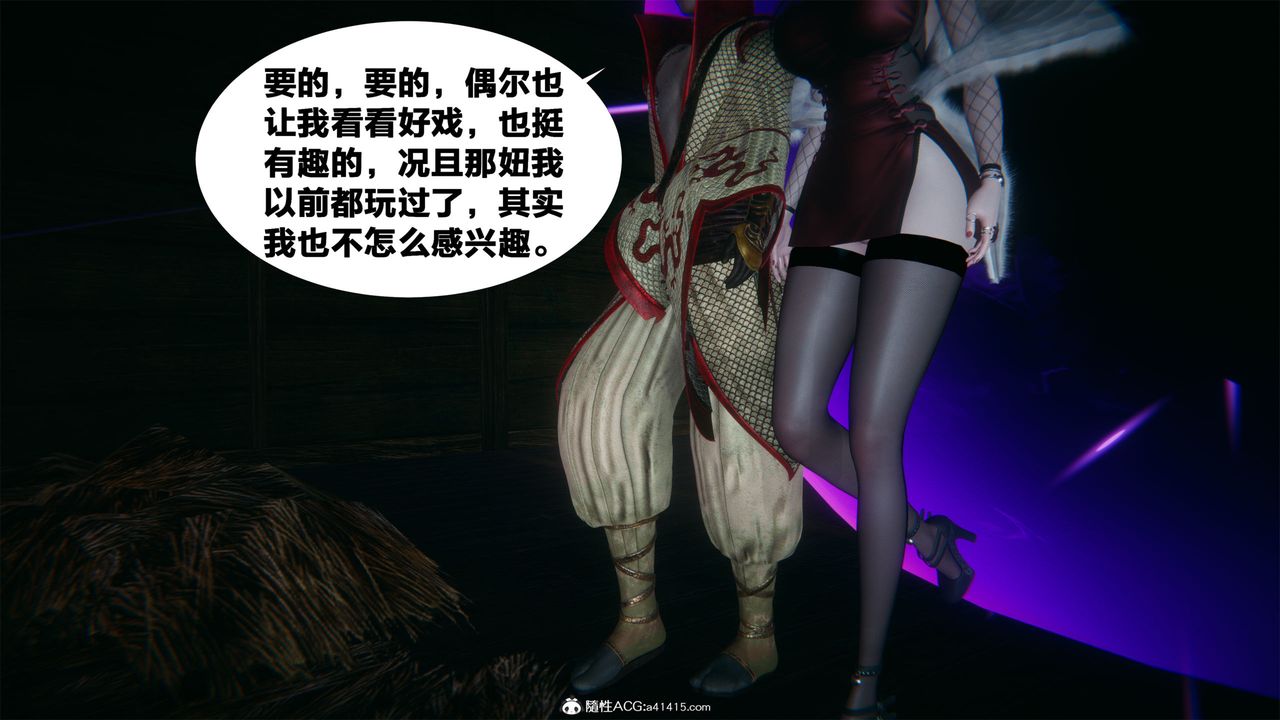 [3D]借你娘子泄泄火[讨魔传]+外传外传2-柳菱香篇04