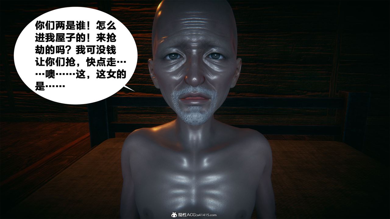 [3D]借你娘子泄泄火[讨魔传]+外传外传2-柳菱香篇04