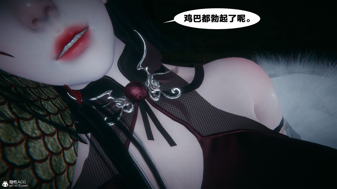 [3D]借你娘子泄泄火[讨魔传]+外传外传2-柳菱香篇04