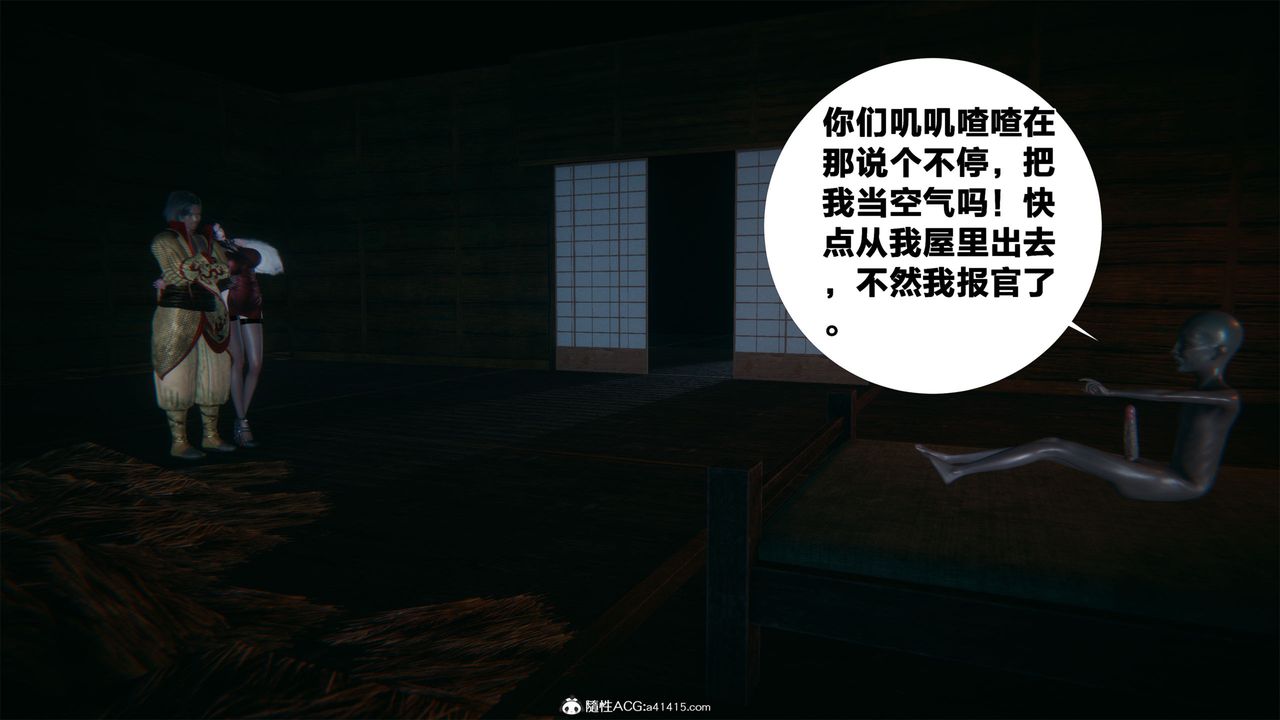 [3D]借你娘子泄泄火[讨魔传]+外传外传2-柳菱香篇04