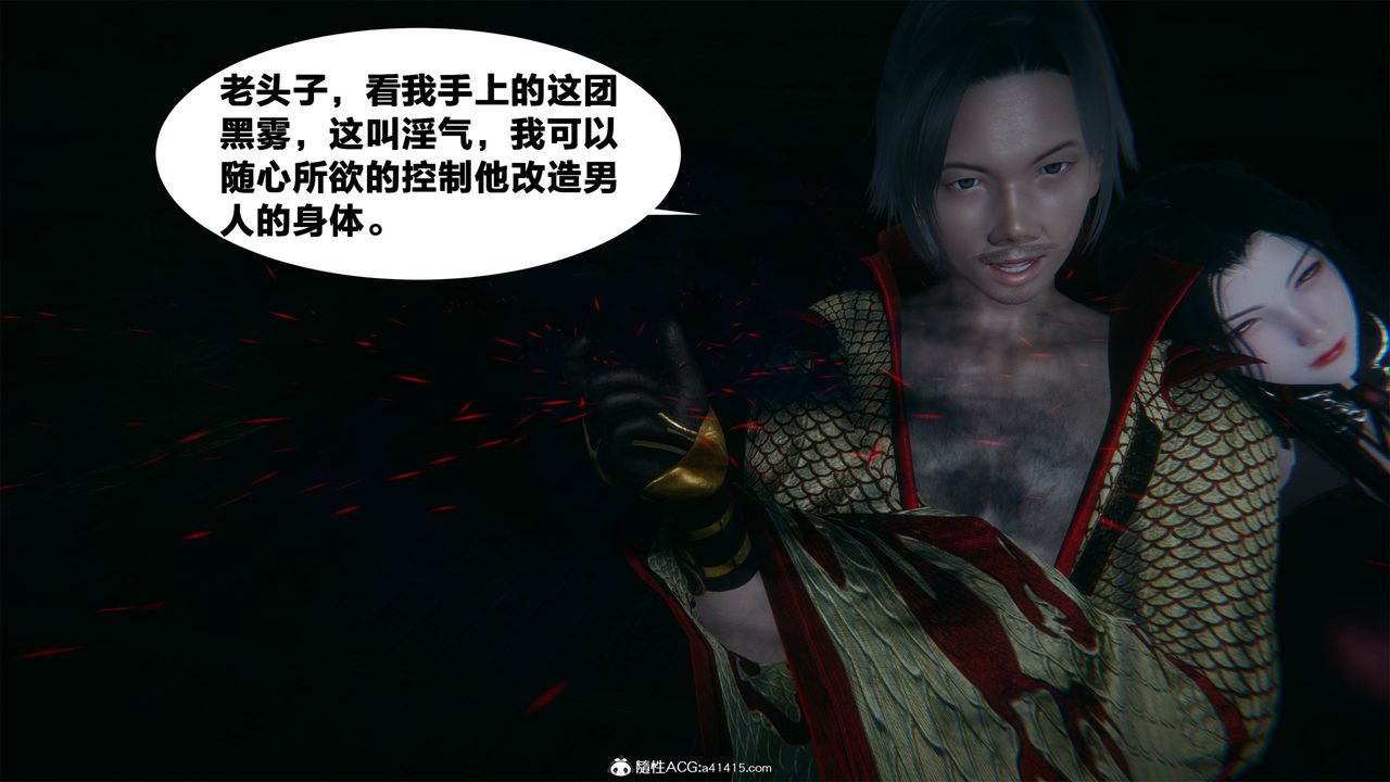 [3D]借你娘子泄泄火[讨魔传]+外传外传2-柳菱香篇04