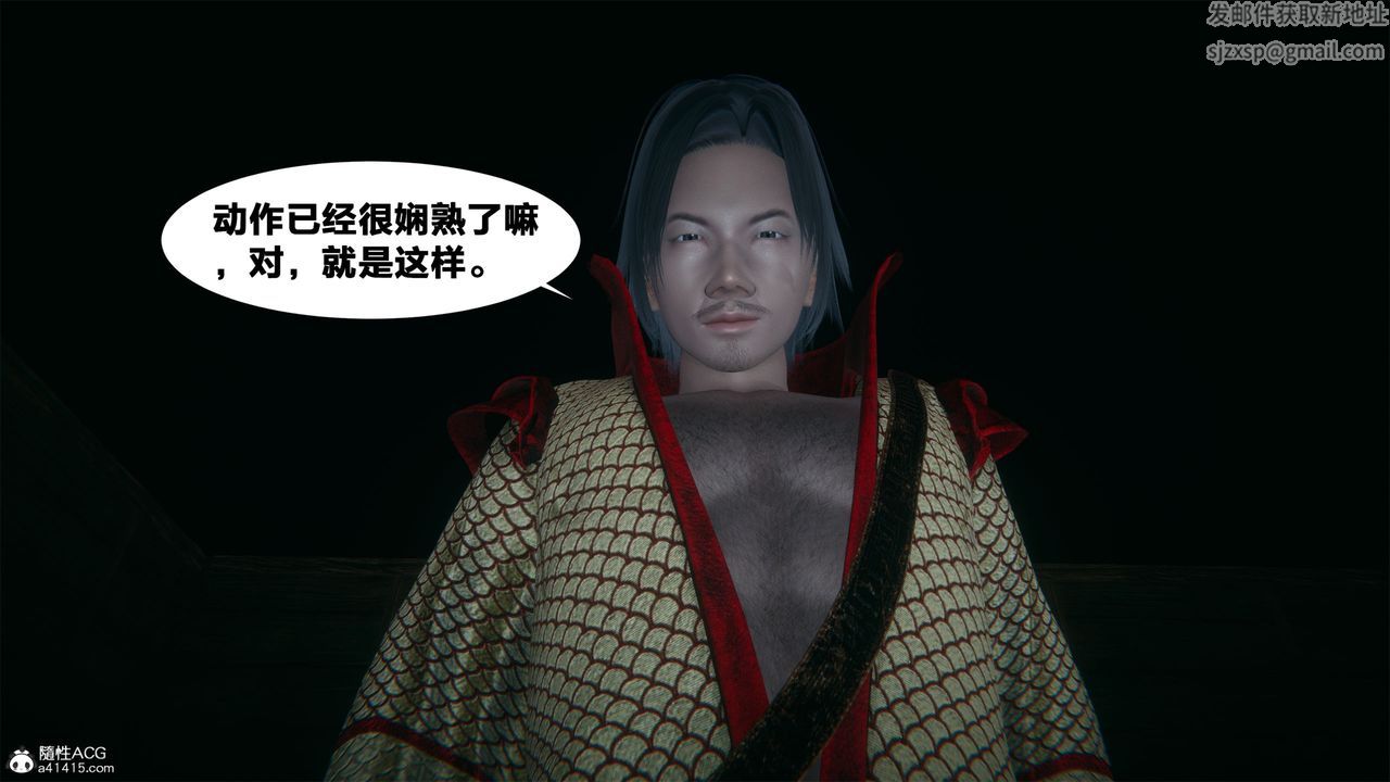 [3D]借你娘子泄泄火[讨魔传]+外传外传2-柳菱香篇04