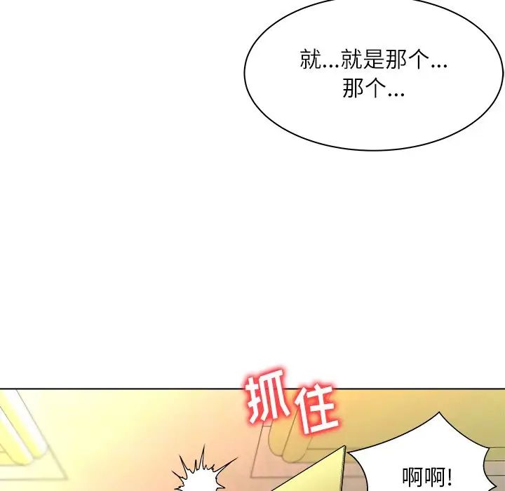 奴隶们第6话