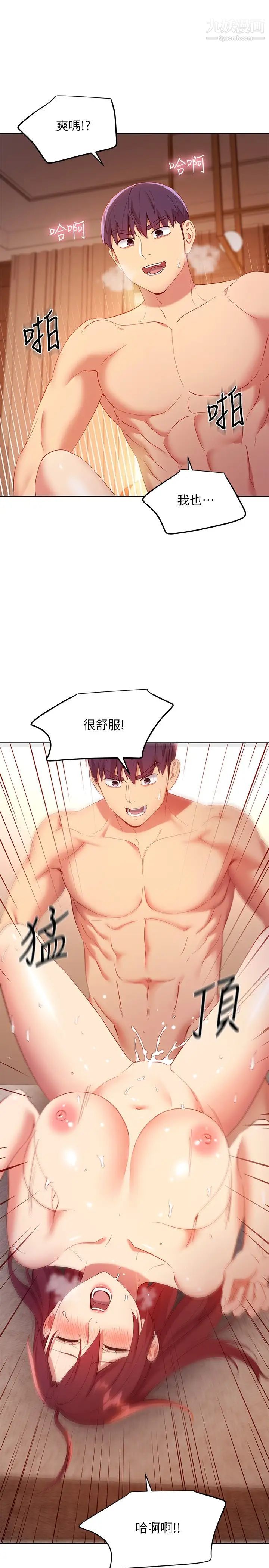 继母的朋友们第104话-这都是因为爱!