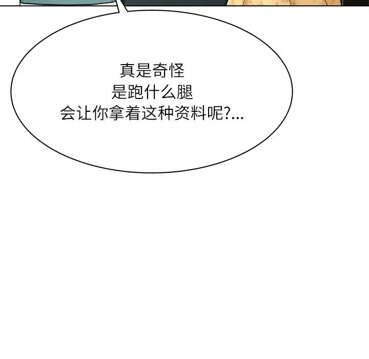 奴隶们第6话