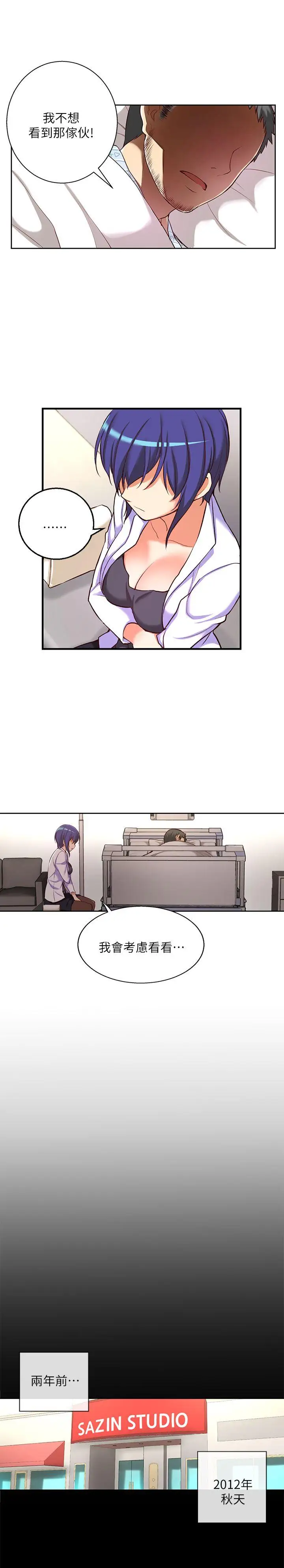 高中生小女友第10话