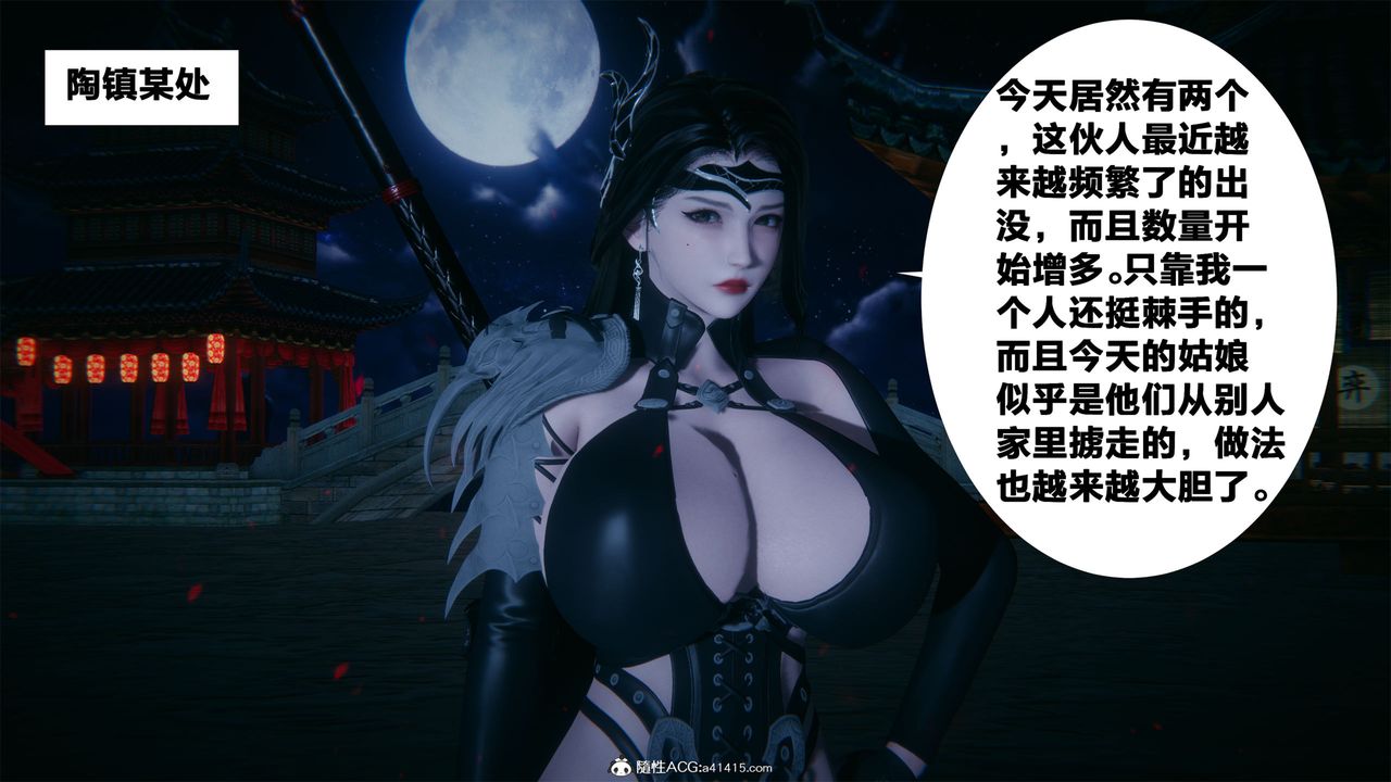 [3D]借你娘子泄泄火[讨魔传]+外传外传2-柳菱香篇04