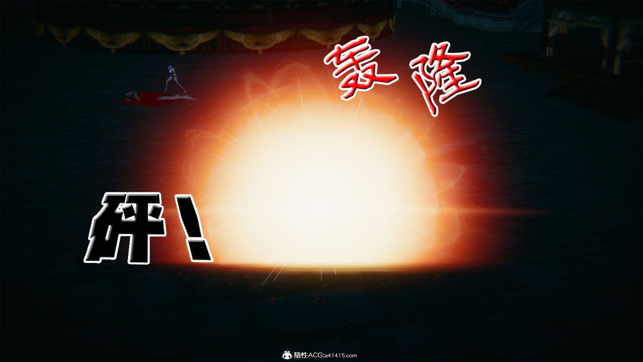 [3D]借你娘子泄泄火[讨魔传]+外传外传2-柳菱香篇04