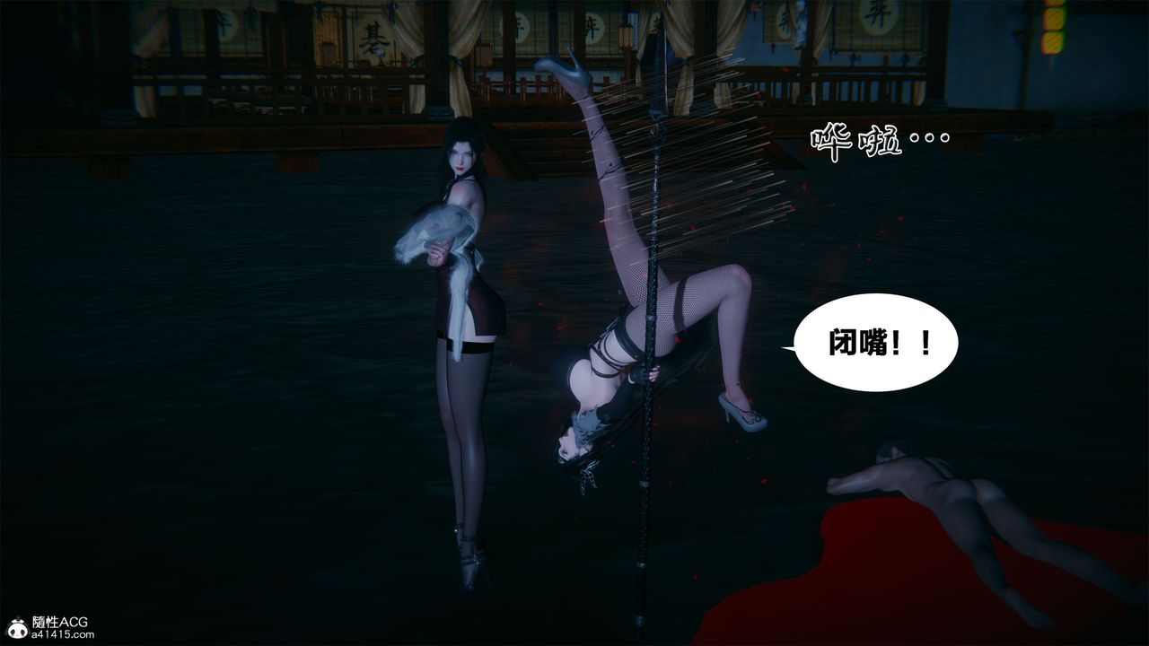 [3D]借你娘子泄泄火[讨魔传]+外传外传2-柳菱香篇04