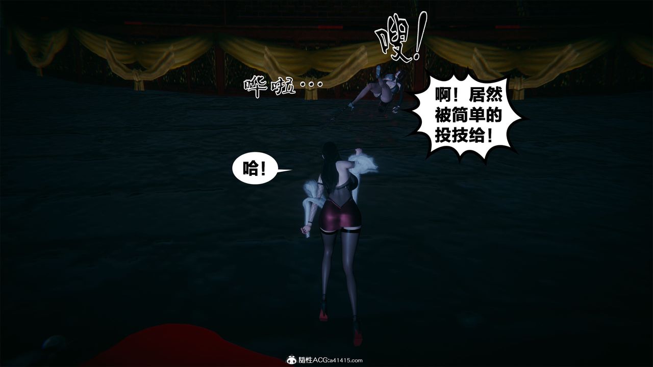 [3D]借你娘子泄泄火[讨魔传]+外传外传2-柳菱香篇04