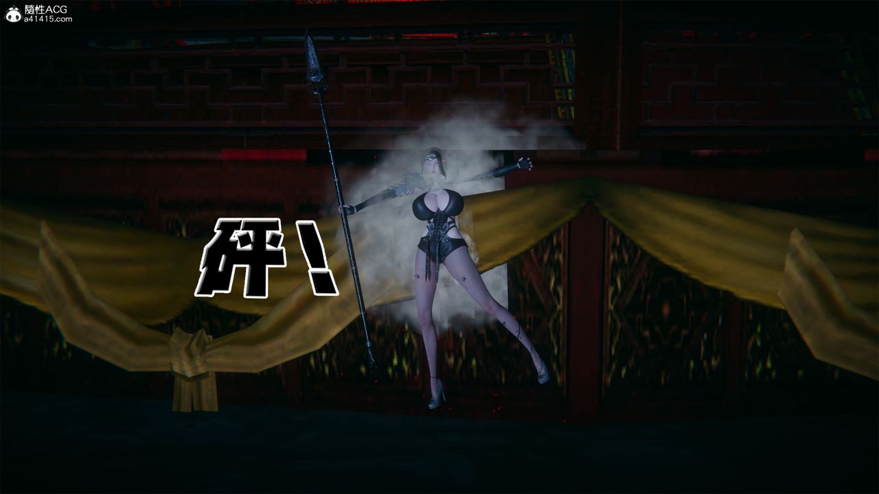 [3D]借你娘子泄泄火[讨魔传]+外传外传2-柳菱香篇04