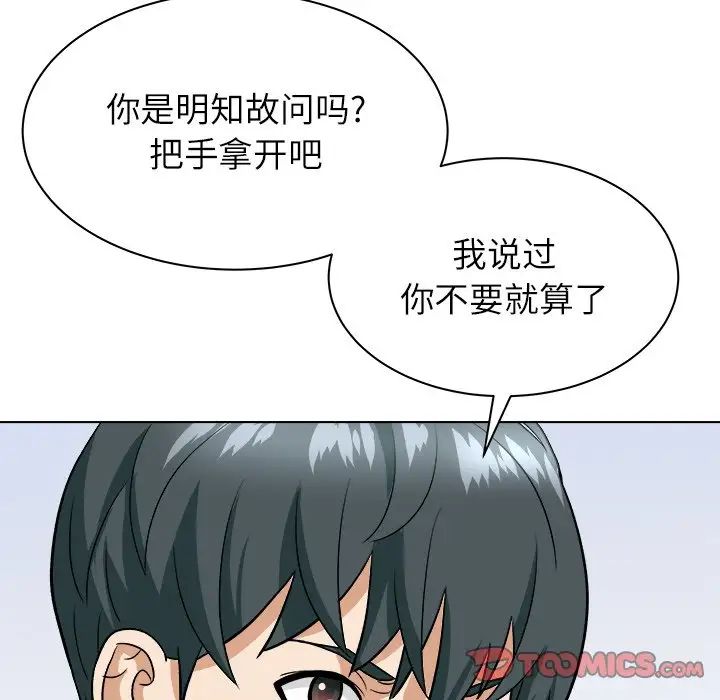 奴隶们第6话