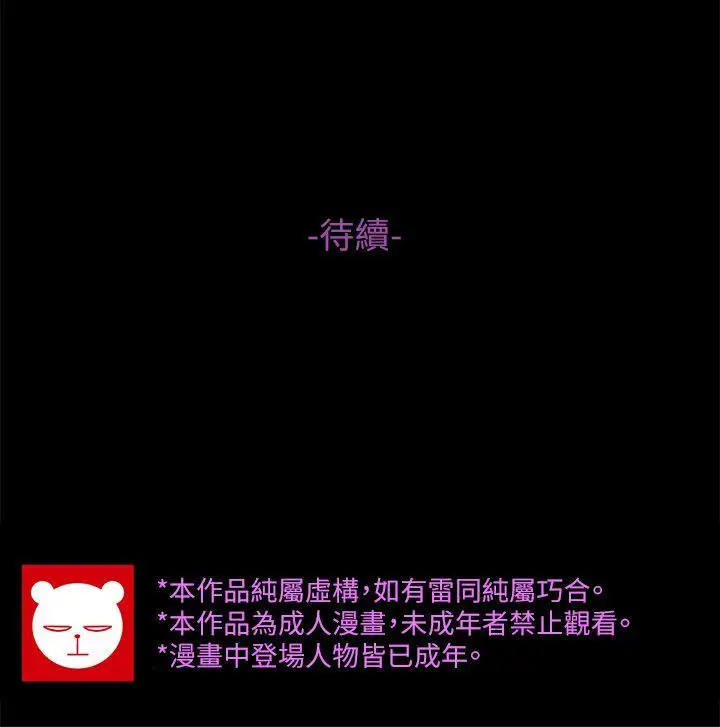 高中生小女友第11话-滚烫的结合