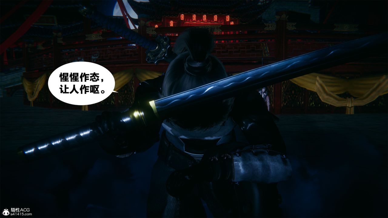 [3D]借你娘子泄泄火[討魔傳]+外傳外传2-柳菱香篇04