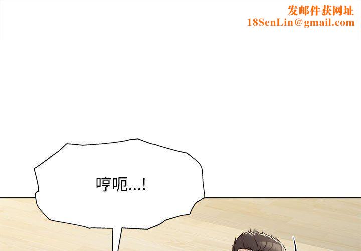 工作室男女第4话