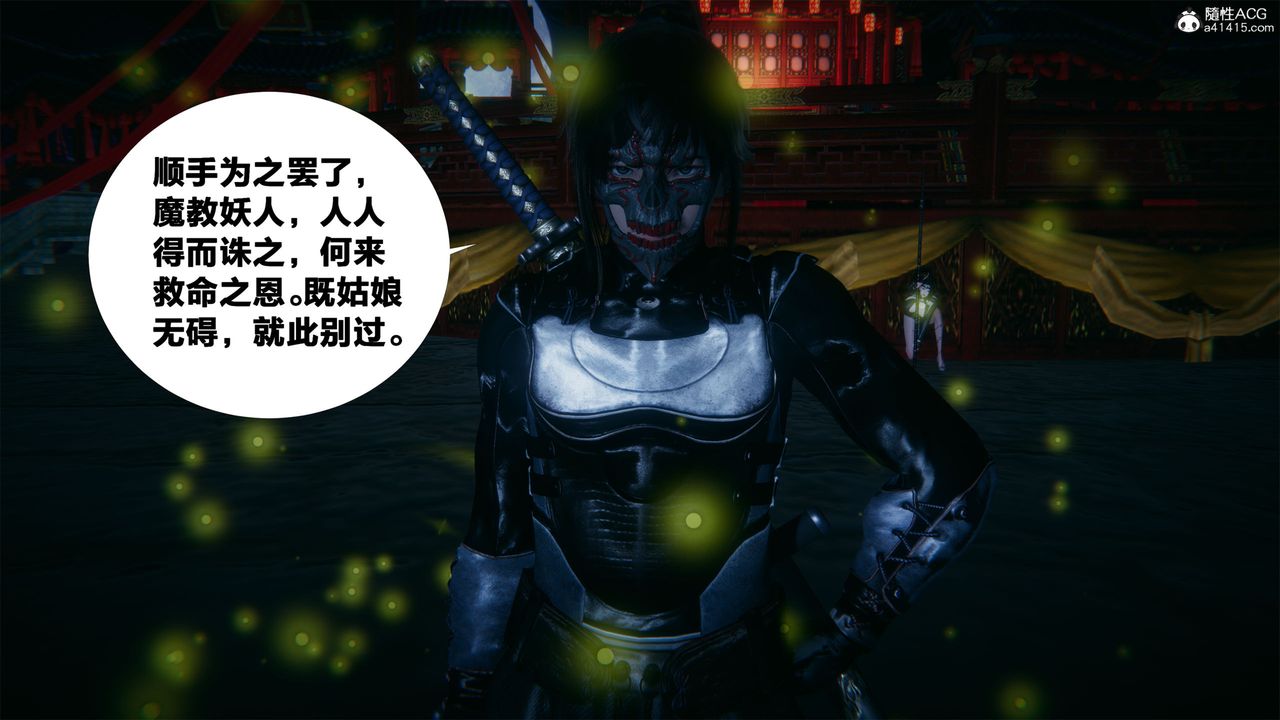 [3D]借你娘子泄泄火[讨魔传]+外传外传2-柳菱香篇05