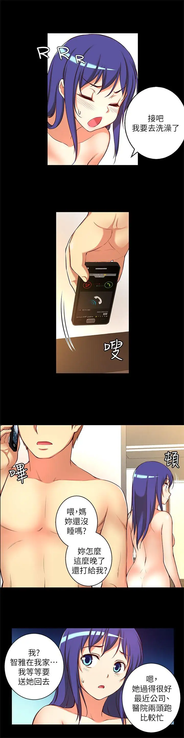 高中生小女友第13话-为什么你不懂我的心!