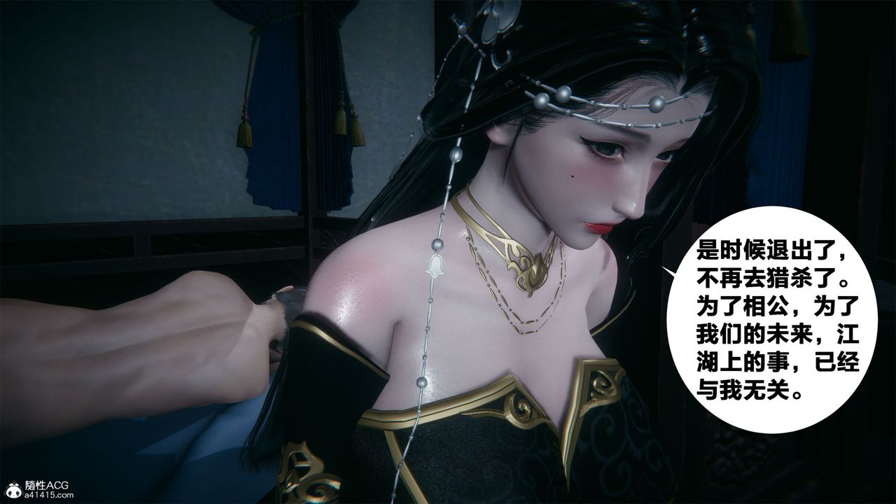 [3D]借你娘子泄泄火[讨魔传]+外传外传2-柳菱香篇05