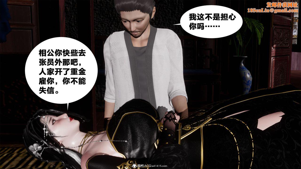 [3D]借你娘子泄泄火[讨魔传]+外传外传2-柳菱香篇05