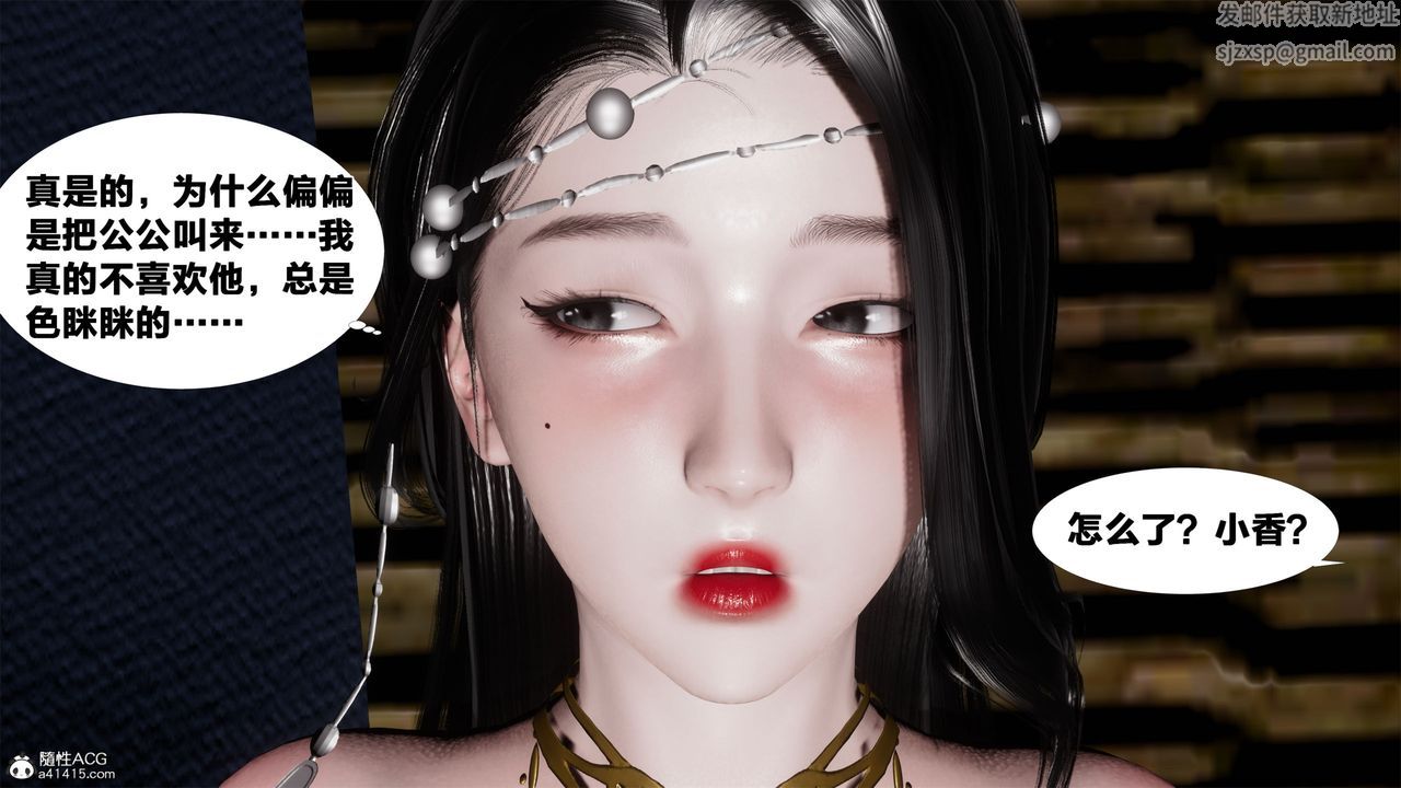 [3D]借你娘子泄泄火[讨魔传]+外传外传2-柳菱香篇05