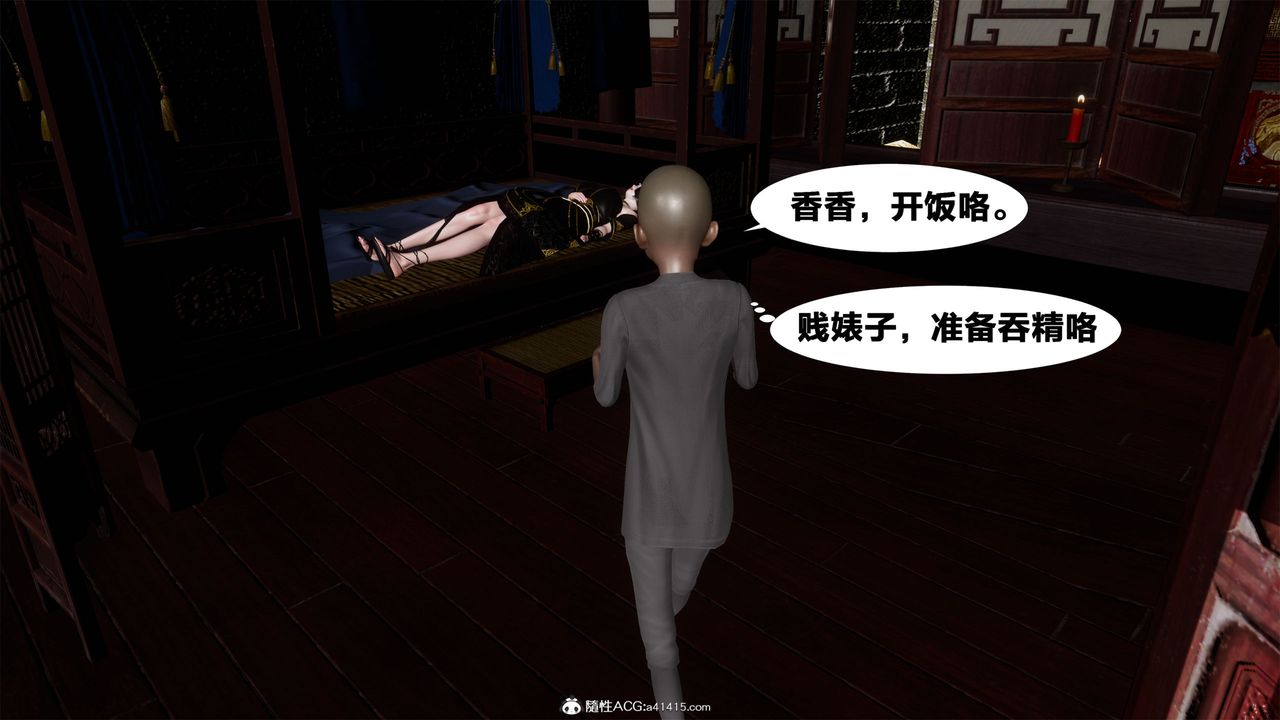 [3D]借你娘子泄泄火[讨魔传]+外传外传2-柳菱香篇05