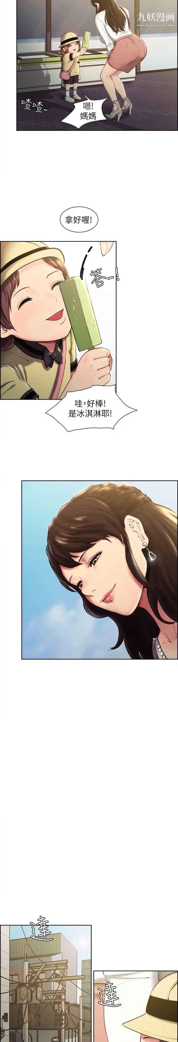 夺爱的滋味第1话-你妈妈看起来很美味