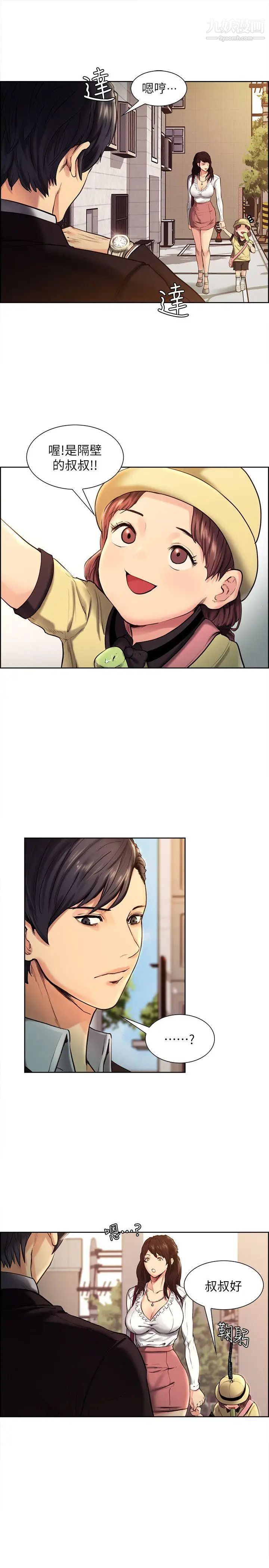 夺爱的滋味第1话-你妈妈看起来很美味