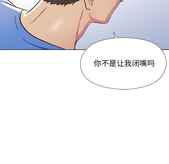 工作室男女第4话