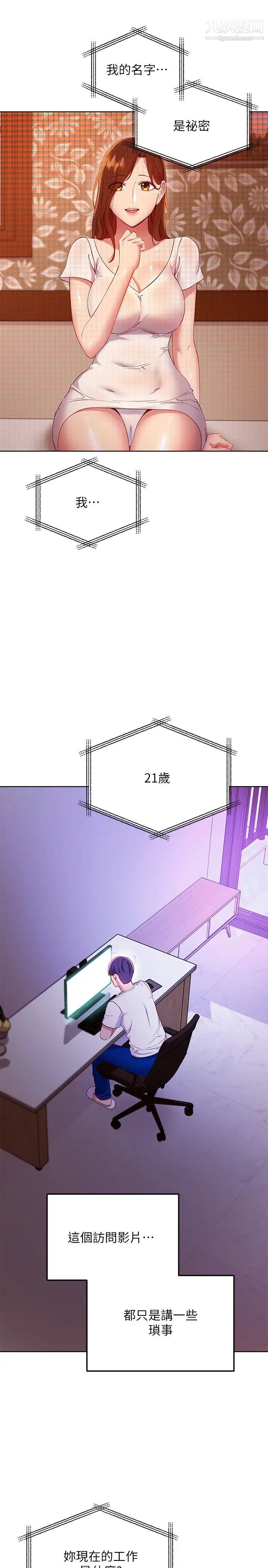 继母的朋友们第107话-继母的真心话
