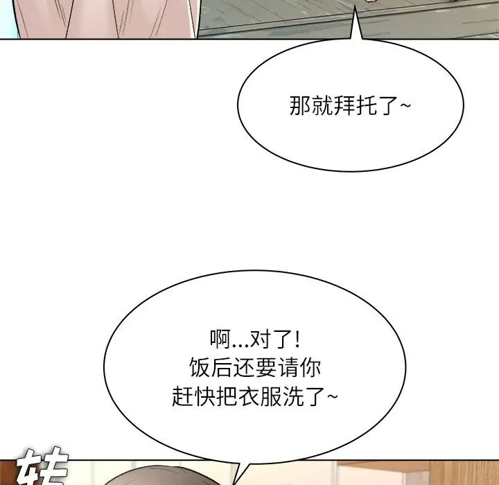 奴隶们第7话