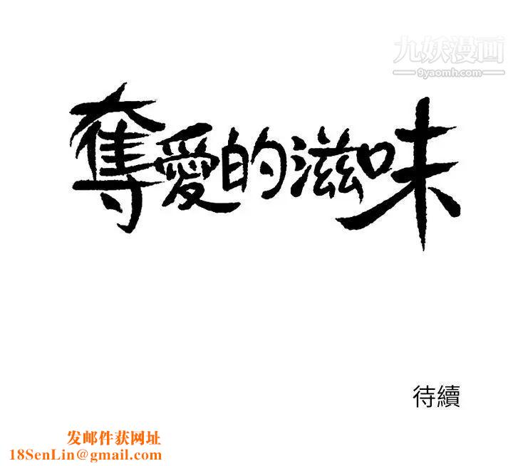 夺爱的滋味第1话-你妈妈看起来很美味