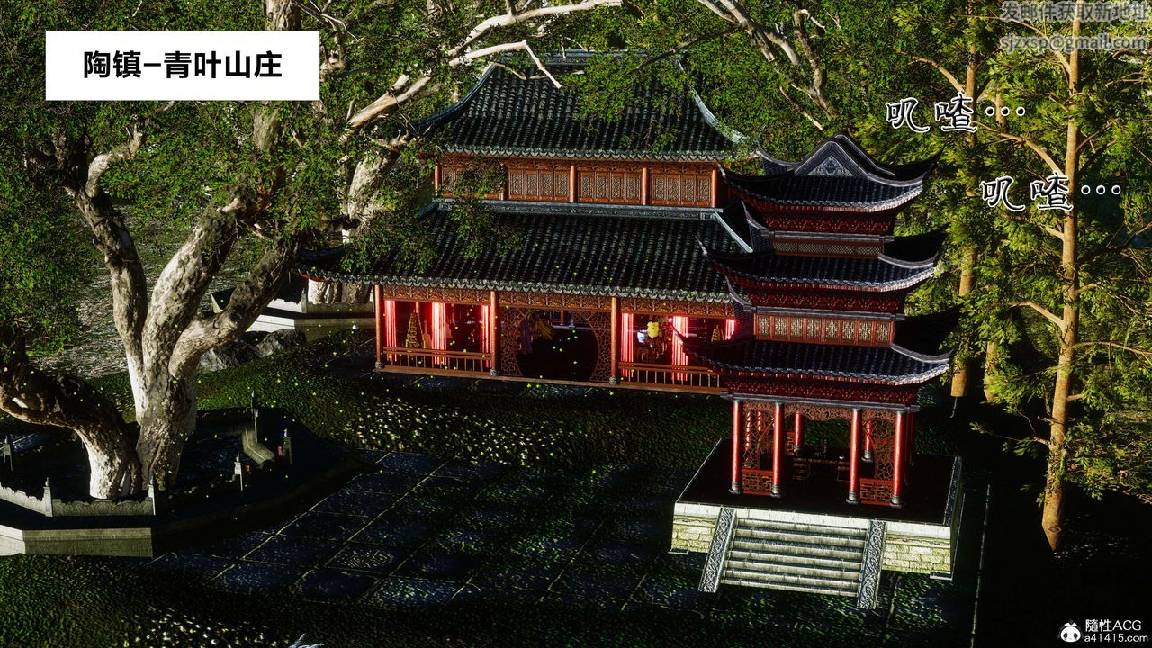 [3D]借你娘子泄泄火[讨魔传]+外传外传2-柳菱香篇06