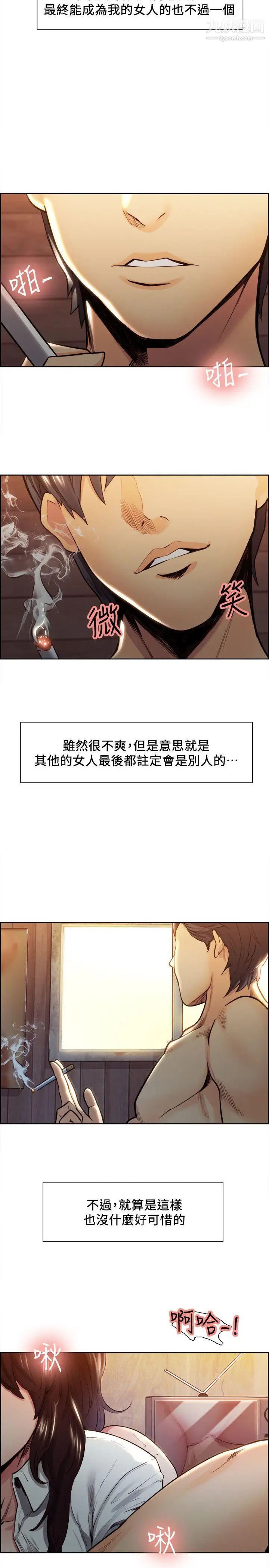 夺爱的滋味第2话-给女人的礼物