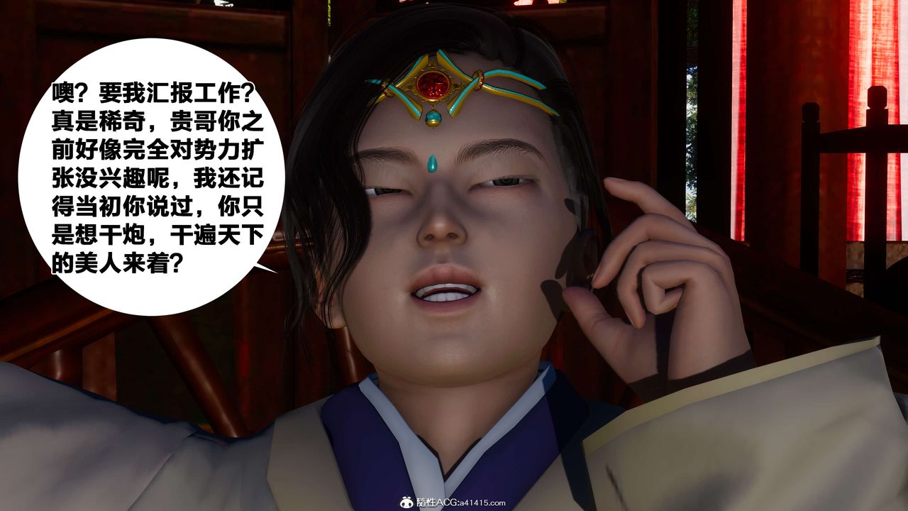 [3D]借你娘子泄泄火[讨魔传]+外传外传2-柳菱香篇06