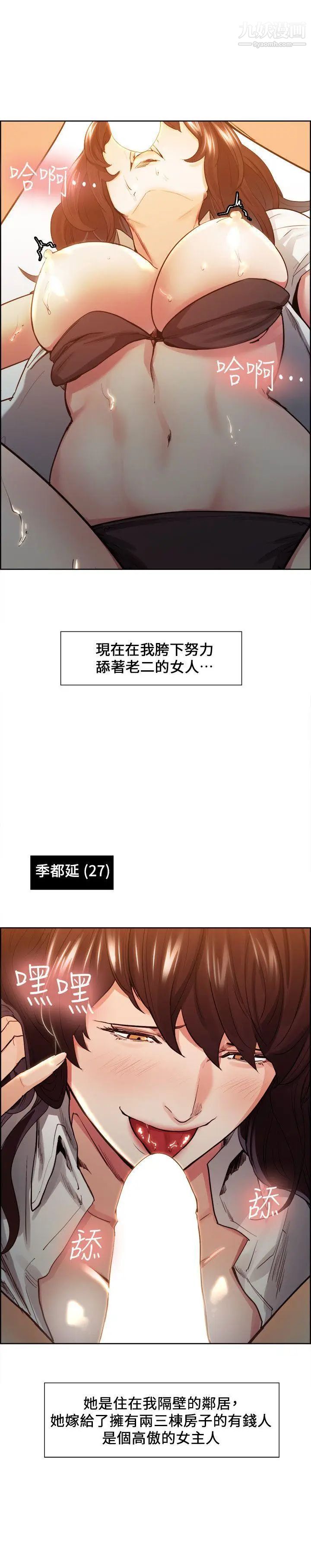 夺爱的滋味第2话-给女人的礼物