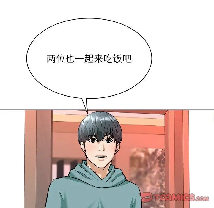 奴隶们第7话