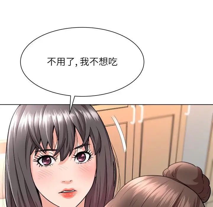奴隶们第7话