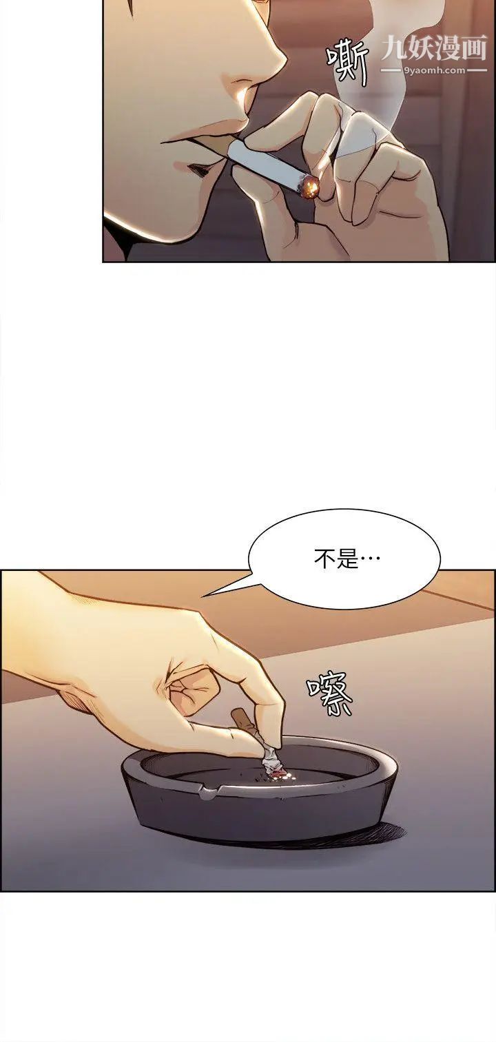 夺爱的滋味第2话-给女人的礼物