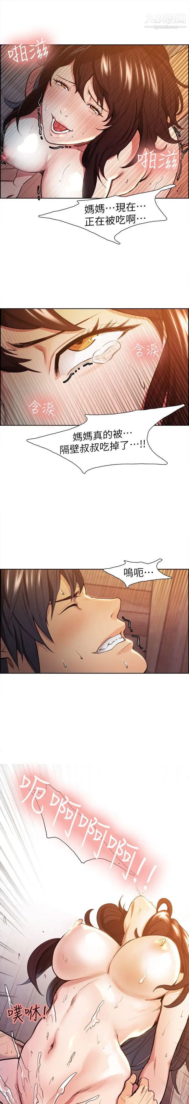 夺爱的滋味第2话-给女人的礼物