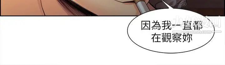 夺爱的滋味第2话-给女人的礼物