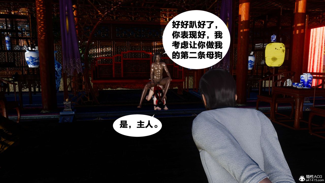 [3D]借你娘子泄泄火[讨魔传]+外传外传2-柳菱香篇06